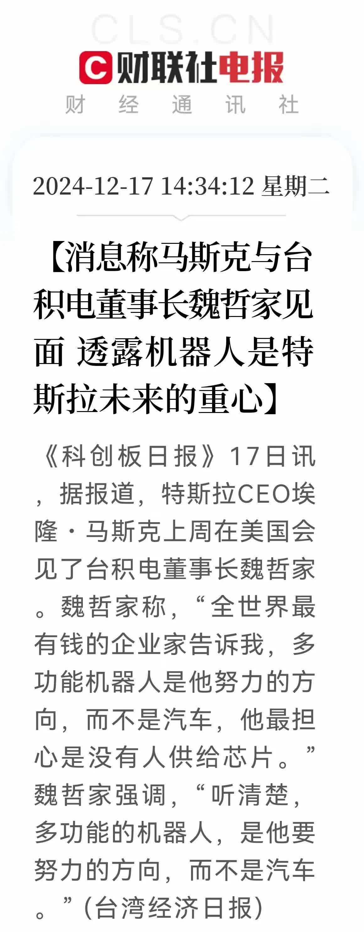 九游网页官网-关于马斯克再次发推，ARB瞬间上上扬94%！的信息