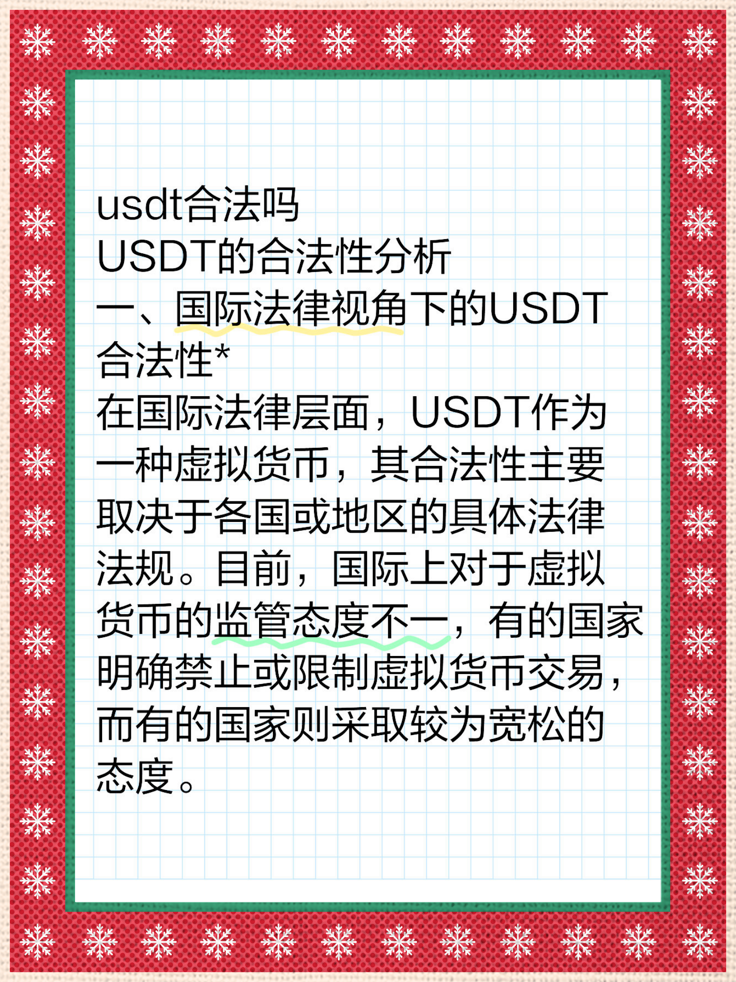 九游网页版入口-USDT遭遇大幅下滑超145%，投资者恐慌性抛售