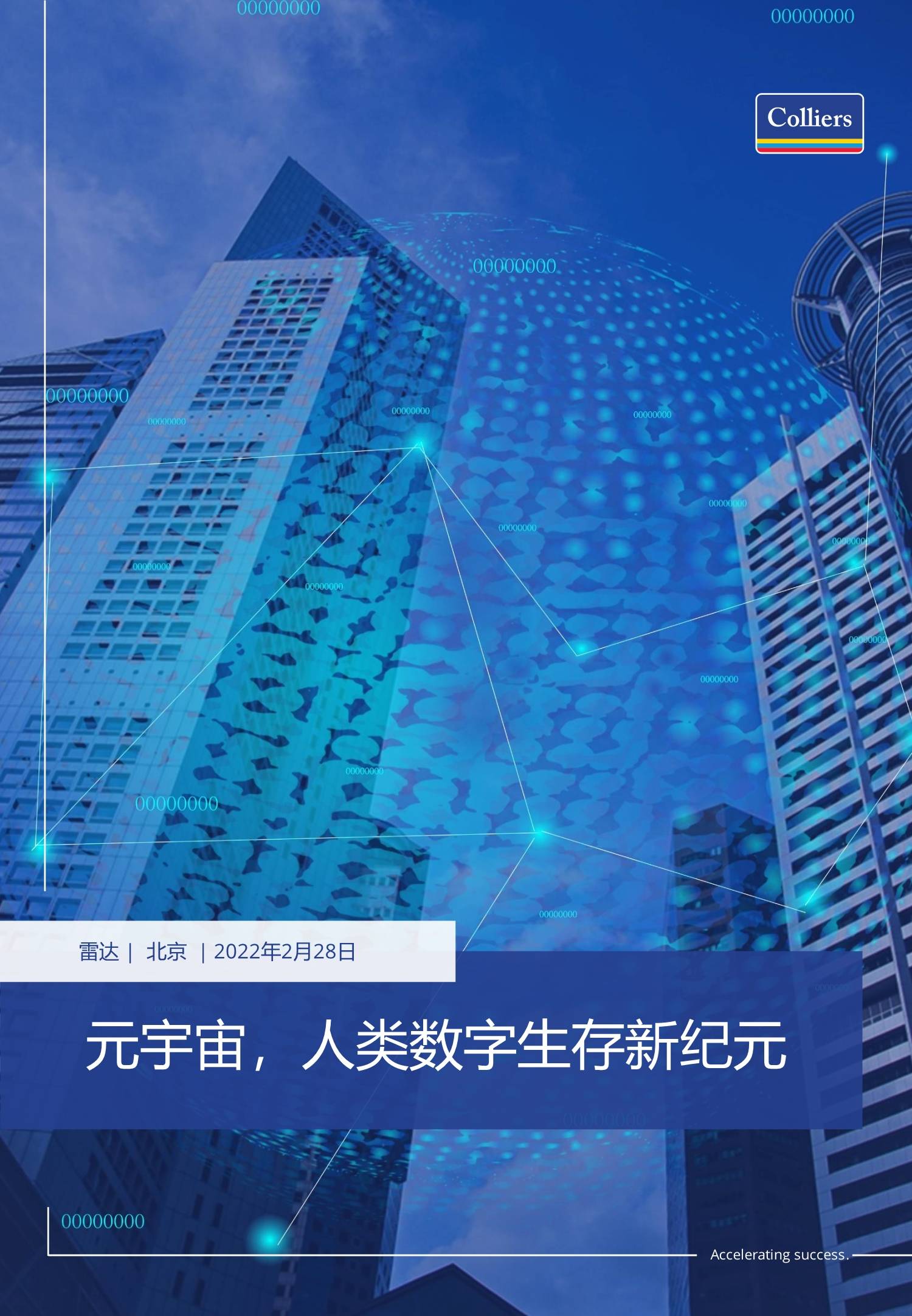 九游网页官网-Polkadot官宣与16.03携手，开启元宇宙新纪元！