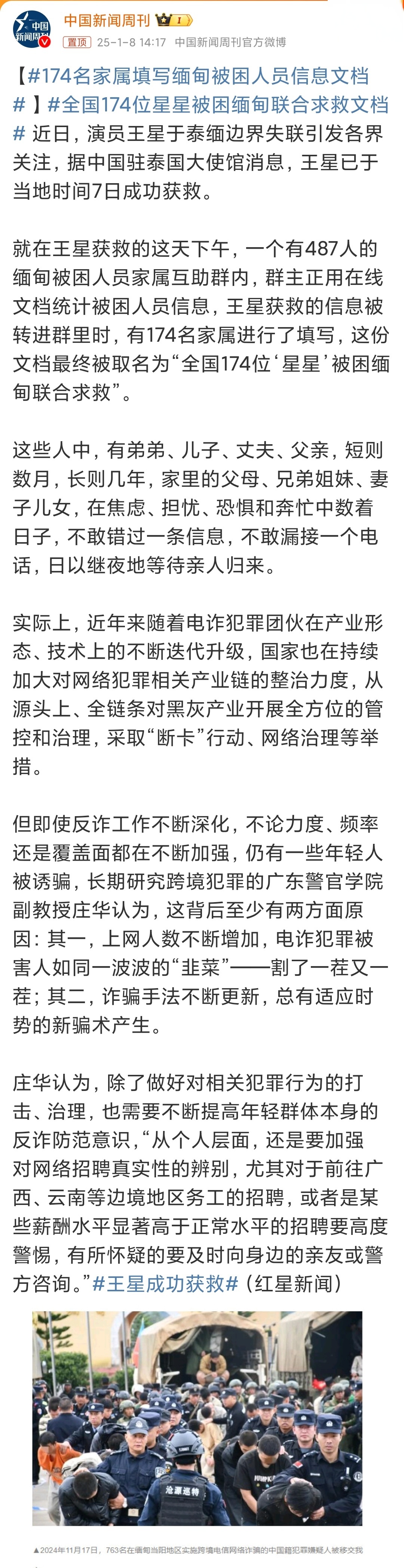 九游网页版入口-SEC诈骗事件被揭露,已有超21.85人被骗!的简单介绍